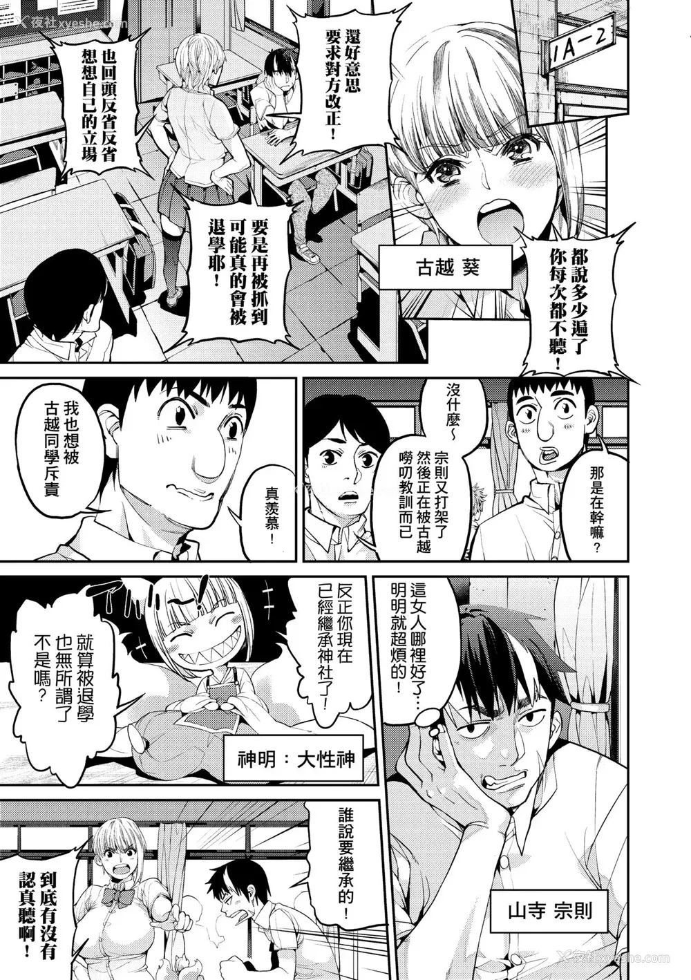 68P - [あずきこ] 今日からキミのドレイ [中国翻訳] [无修正] [DL版]