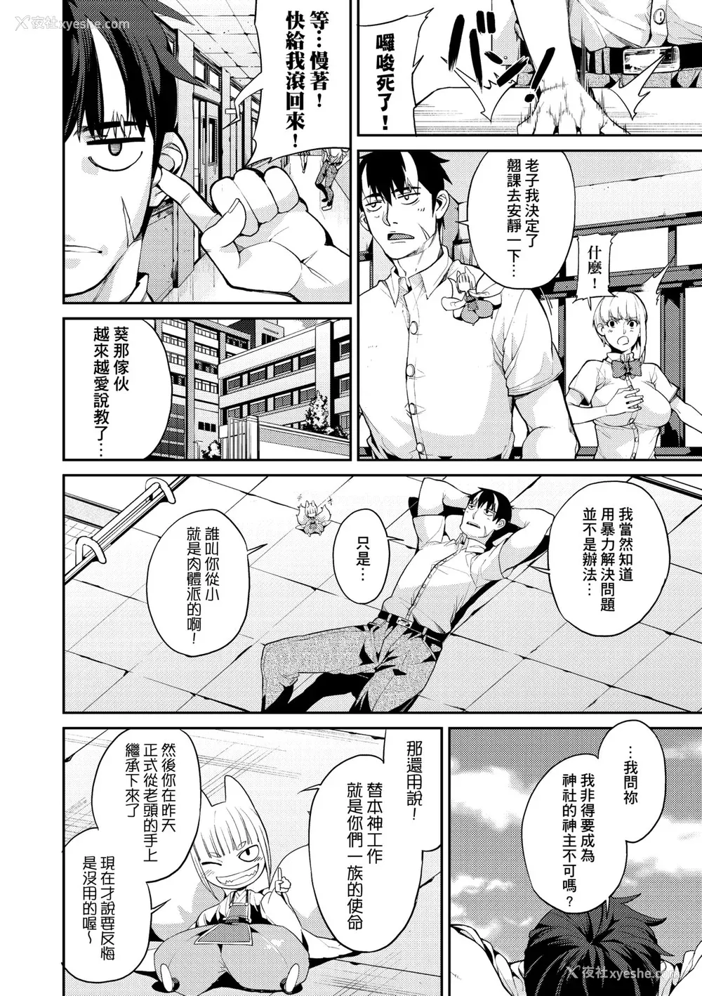 69P - [あずきこ] 今日からキミのドレイ [中国翻訳] [无修正] [DL版]