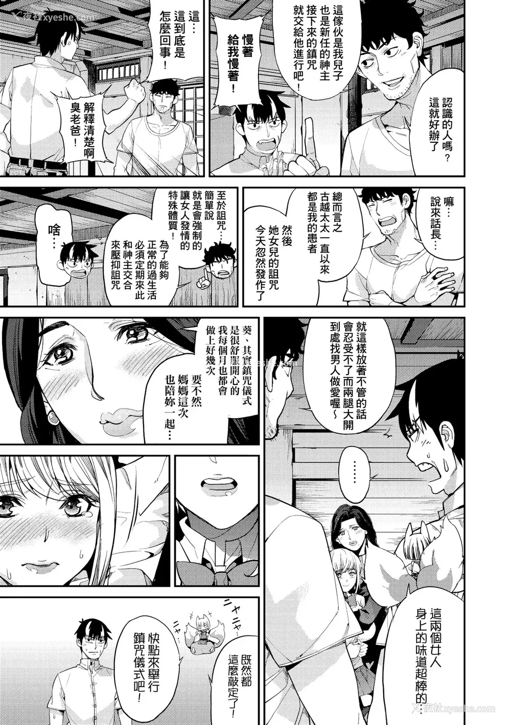 72P - [あずきこ] 今日からキミのドレイ [中国翻訳] [无修正] [DL版]