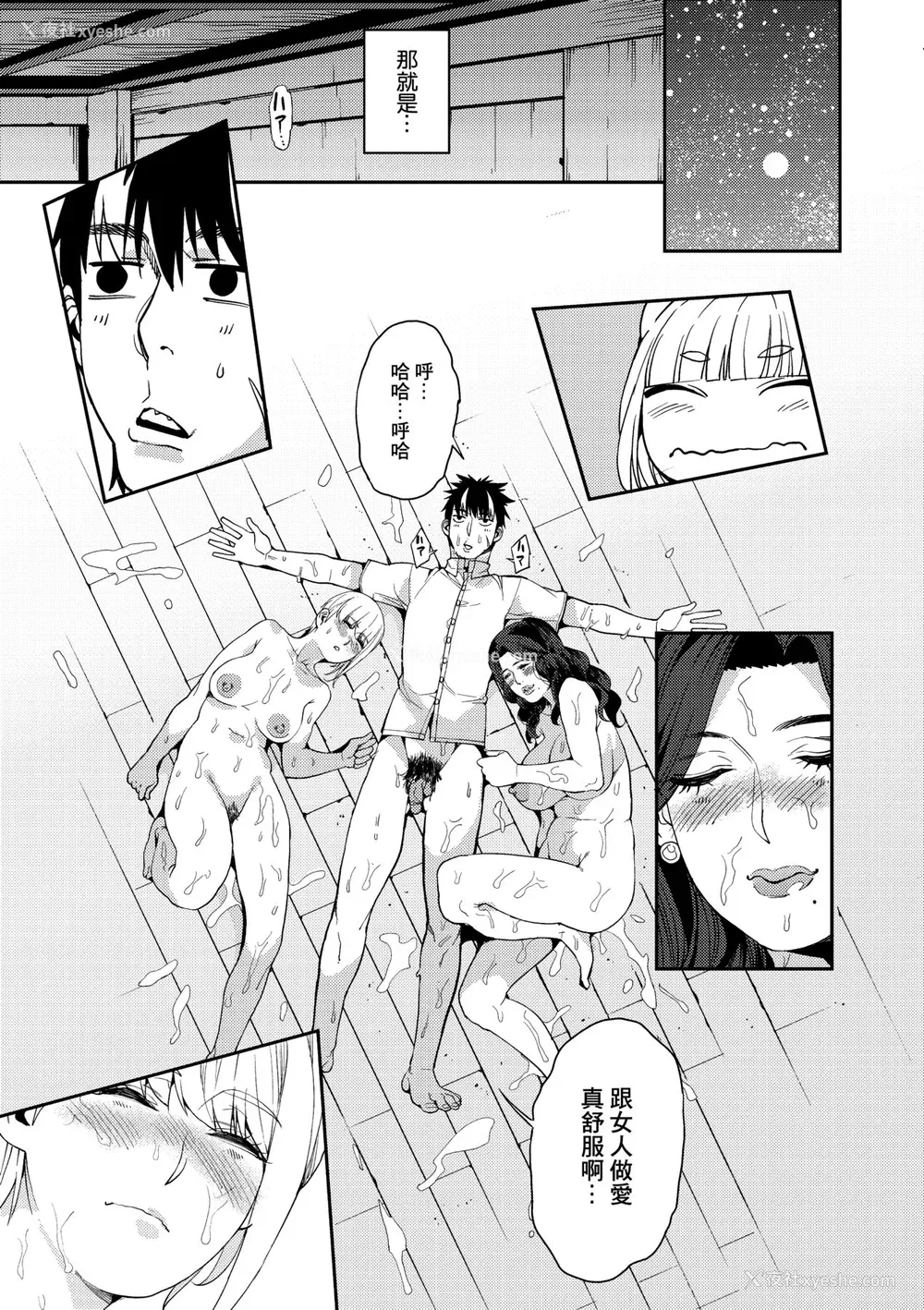 92P - [あずきこ] 今日からキミのドレイ [中国翻訳] [无修正] [DL版]