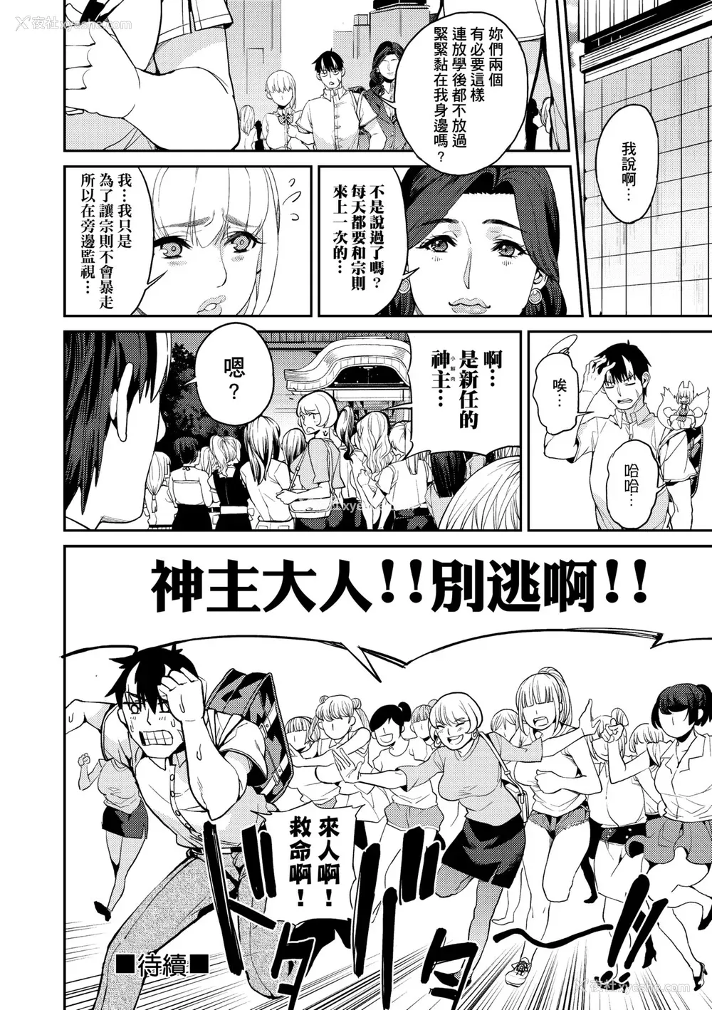93P - [あずきこ] 今日からキミのドレイ [中国翻訳] [无修正] [DL版]