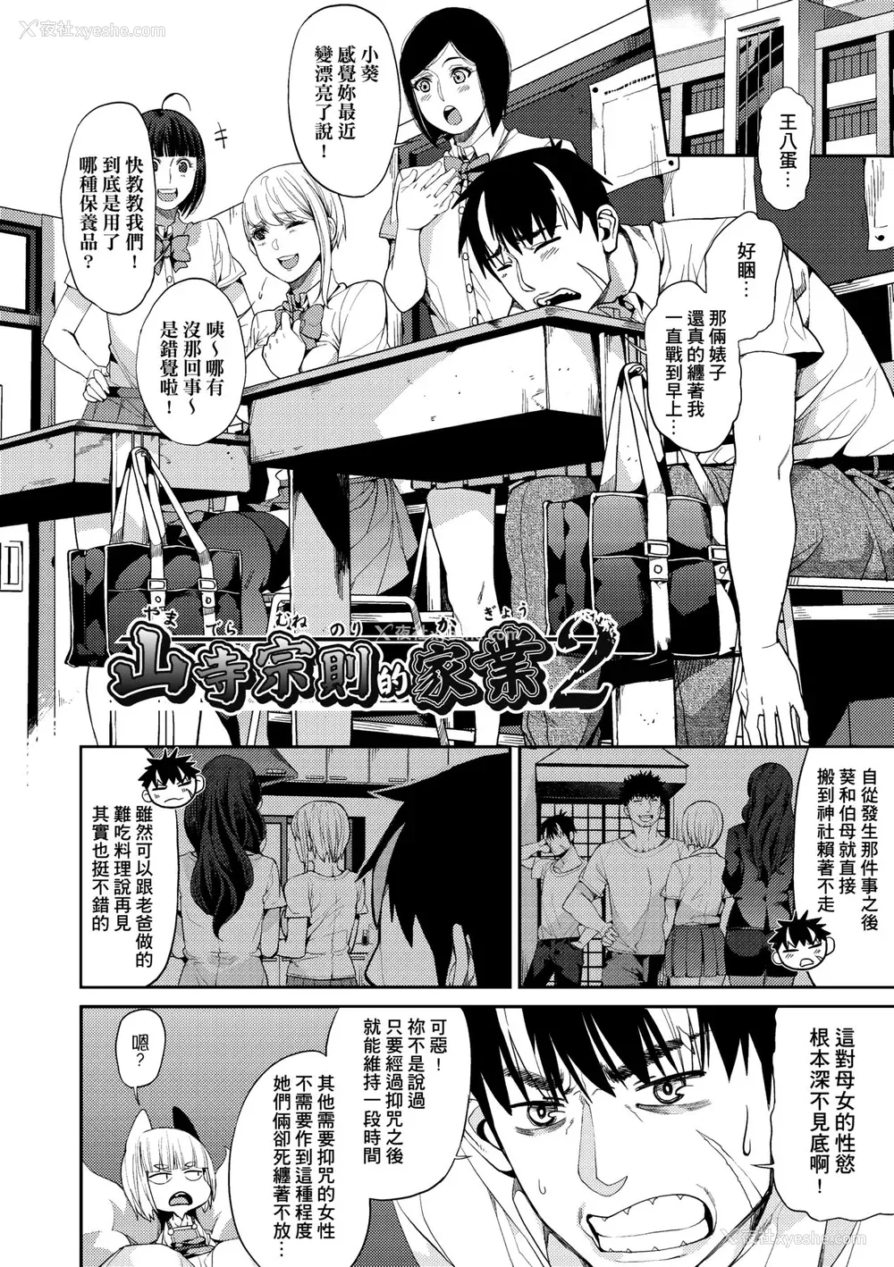 95P - [あずきこ] 今日からキミのドレイ [中国翻訳] [无修正] [DL版]