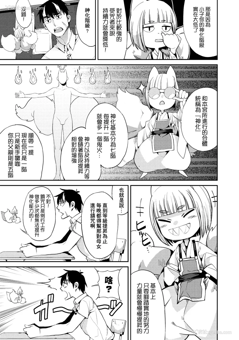 96P - [あずきこ] 今日からキミのドレイ [中国翻訳] [无修正] [DL版]