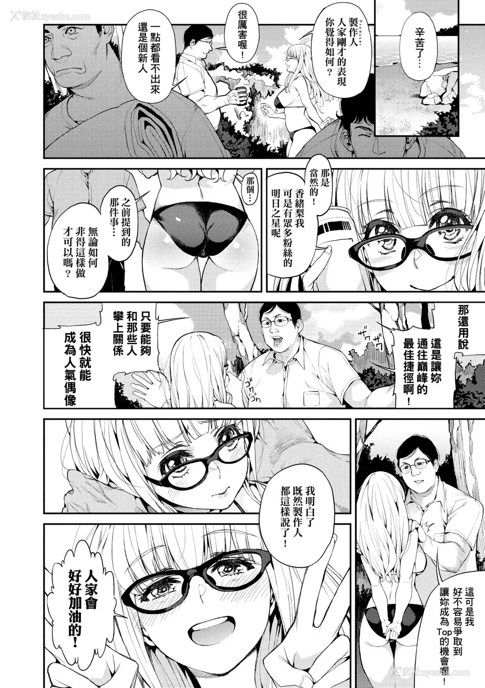9P - [あずきこ] 今日からキミのドレイ [中国翻訳] [无修正] [DL版]