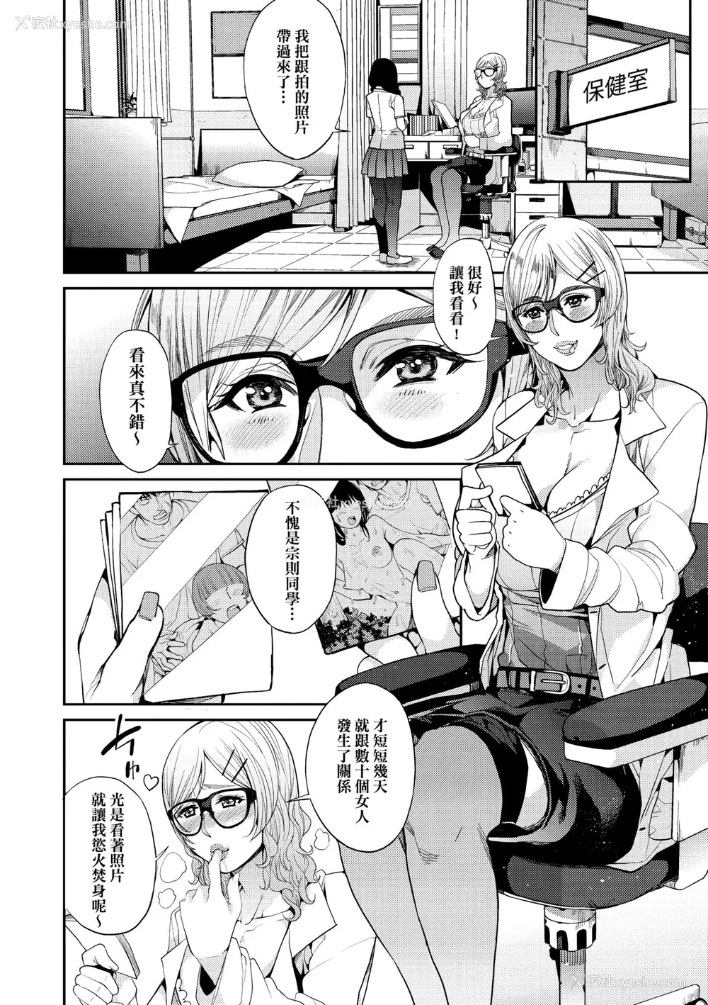 97P - [あずきこ] 今日からキミのドレイ [中国翻訳] [无修正] [DL版]