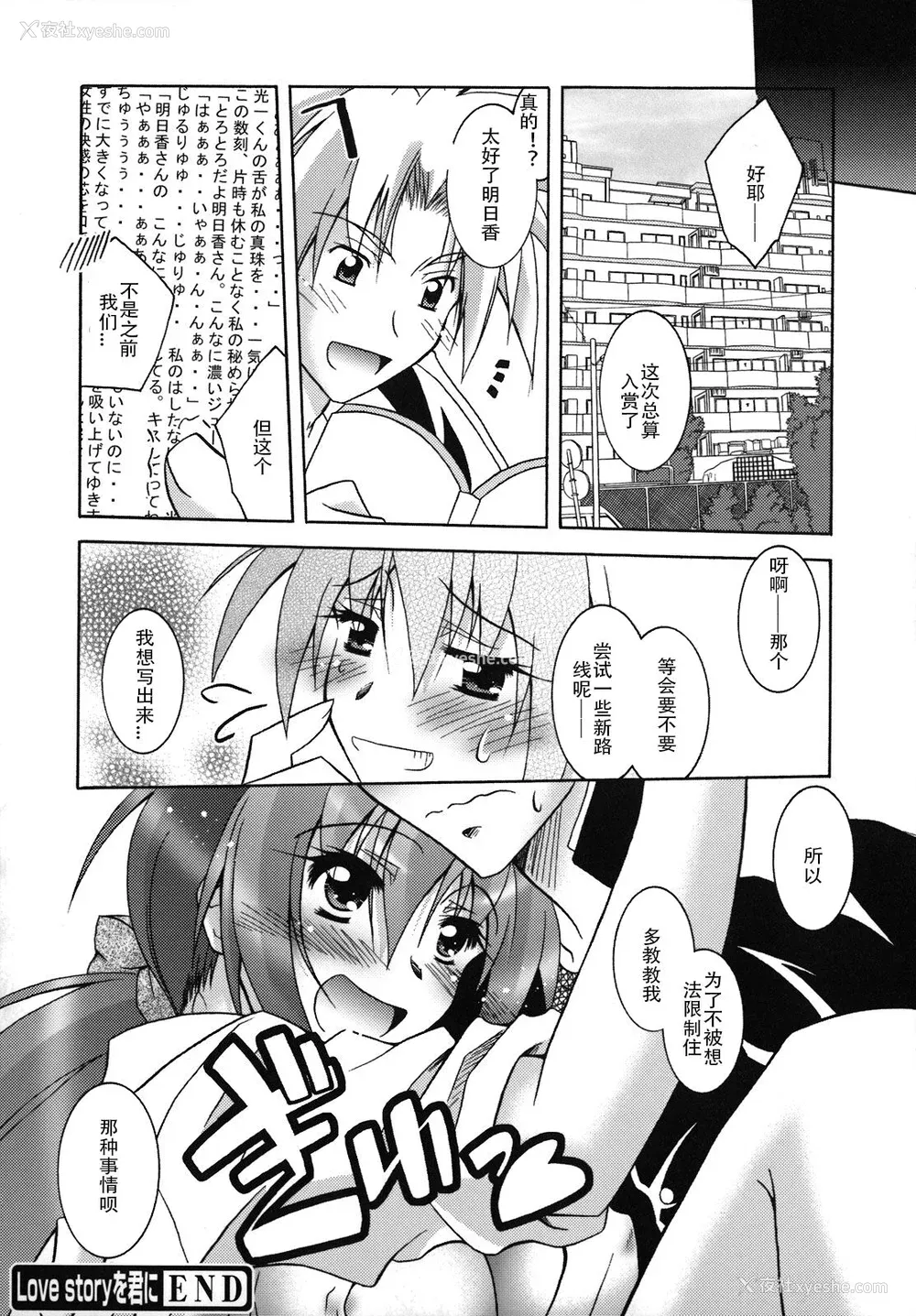 103P - [ぱふぇ] SisLove [中国翻訳]