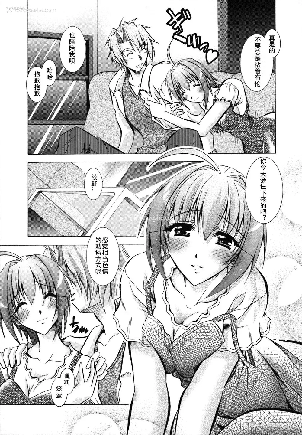 128P - [ぱふぇ] SisLove [中国翻訳]