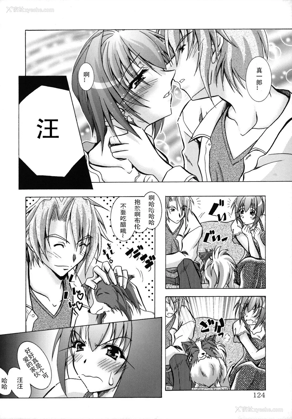 129P - [ぱふぇ] SisLove [中国翻訳]
