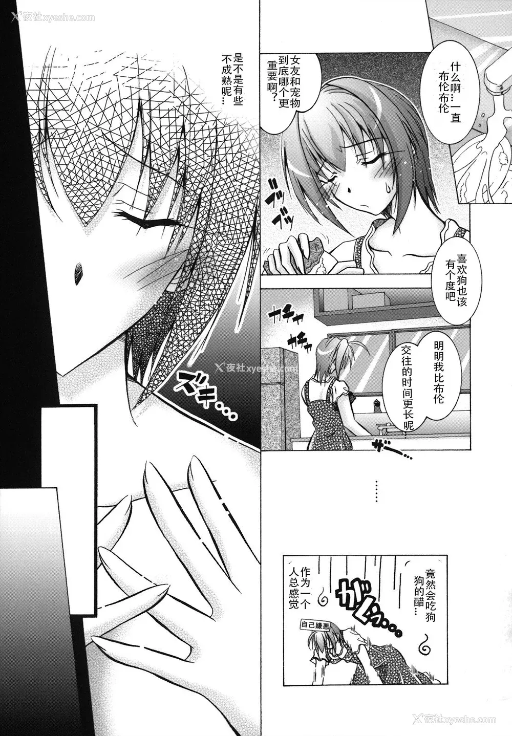 130P - [ぱふぇ] SisLove [中国翻訳]
