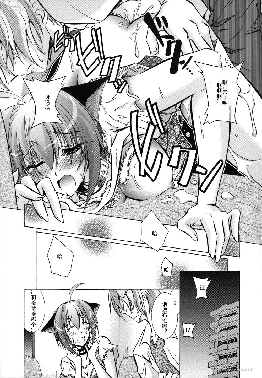 138P - [ぱふぇ] SisLove [中国翻訳]