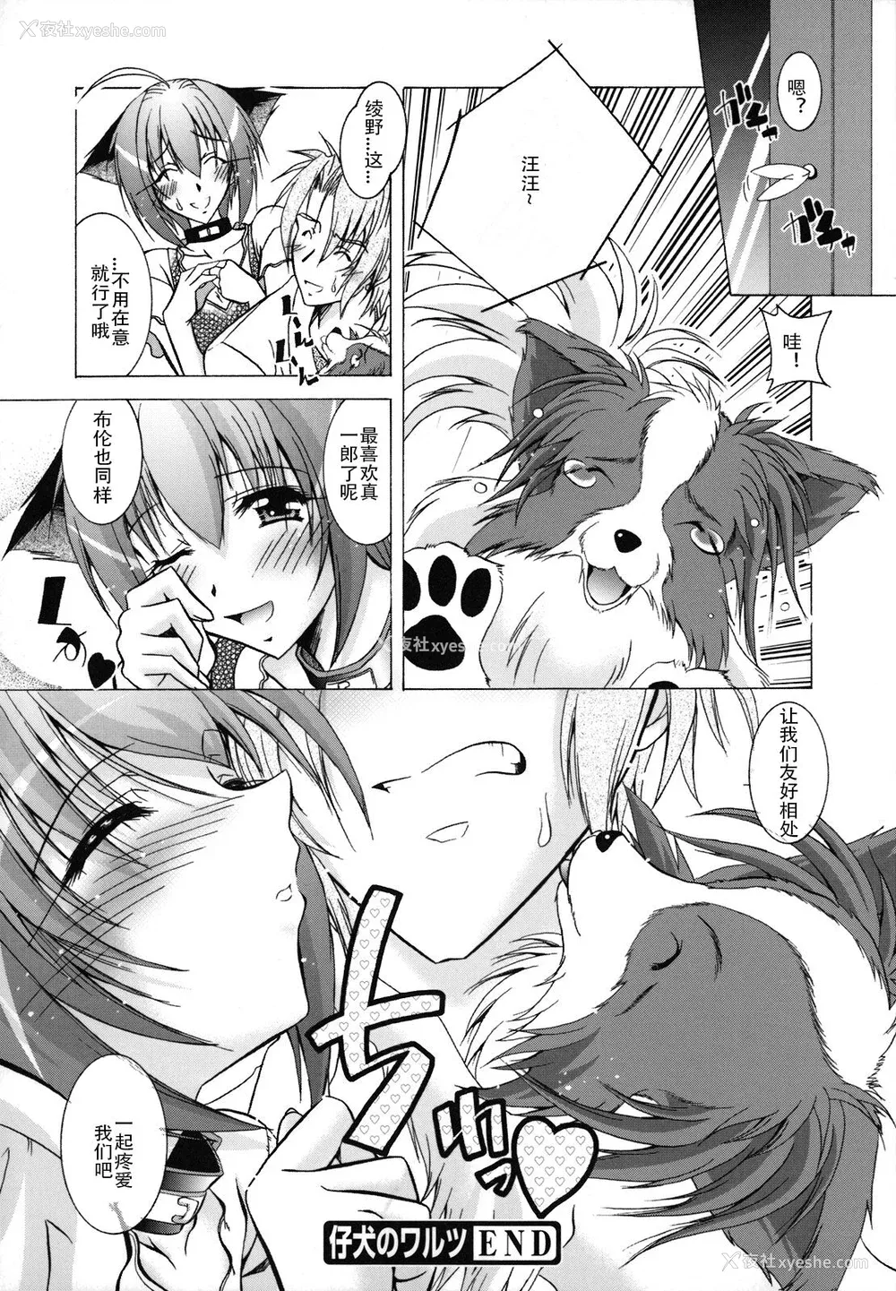 139P - [ぱふぇ] SisLove [中国翻訳]