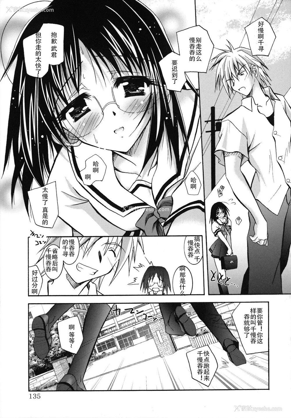 140P - [ぱふぇ] SisLove [中国翻訳]