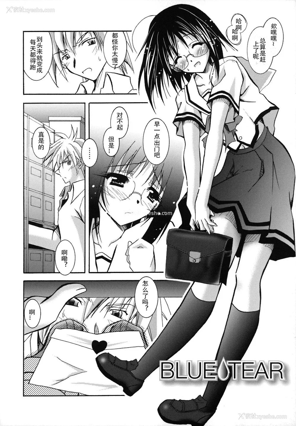 141P - [ぱふぇ] SisLove [中国翻訳]