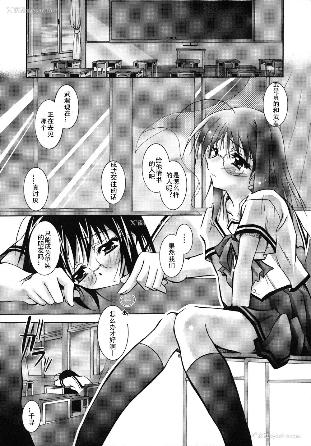 143P - [ぱふぇ] SisLove [中国翻訳]