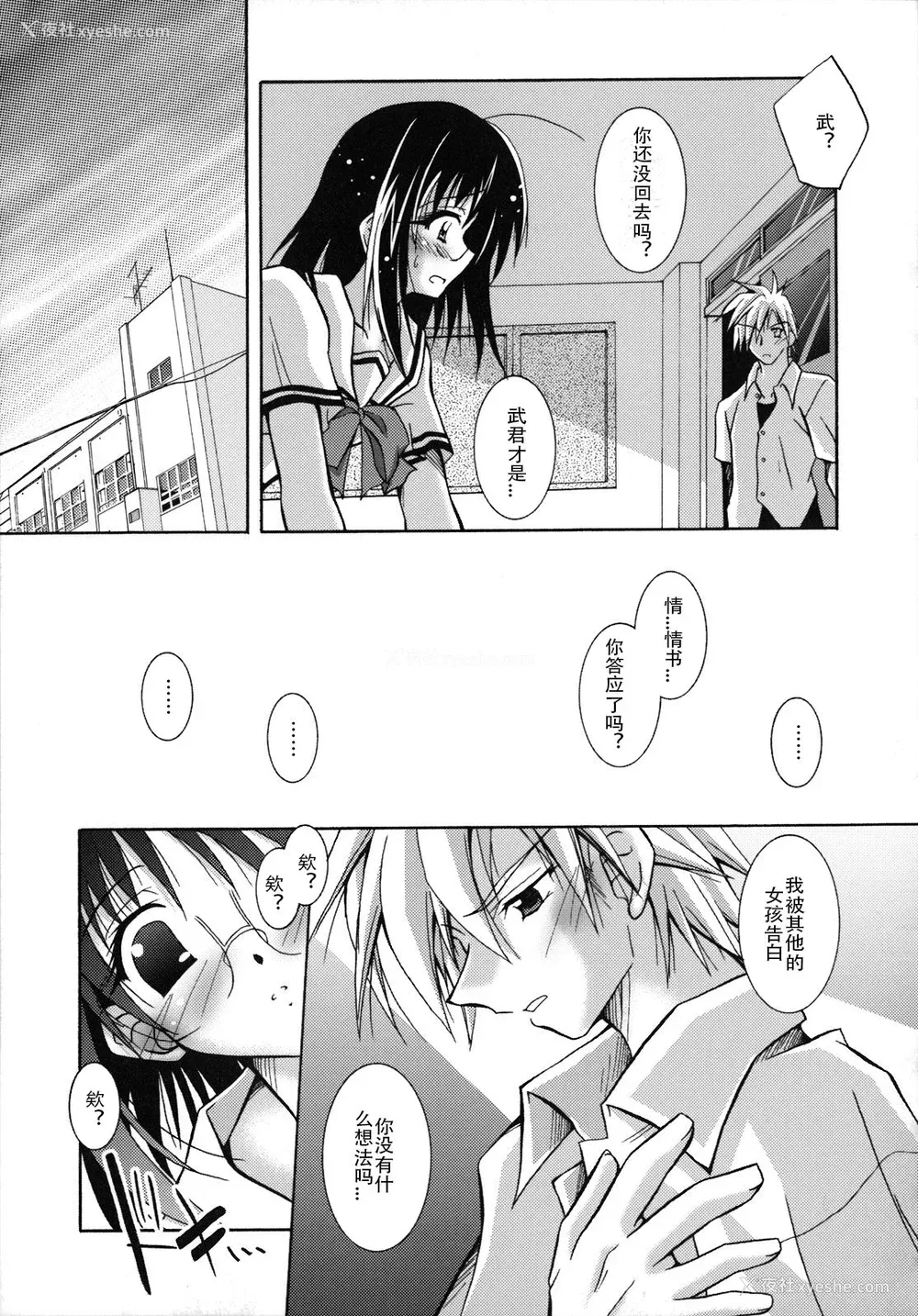 144P - [ぱふぇ] SisLove [中国翻訳]