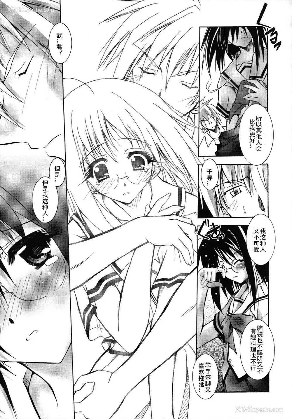 146P - [ぱふぇ] SisLove [中国翻訳]