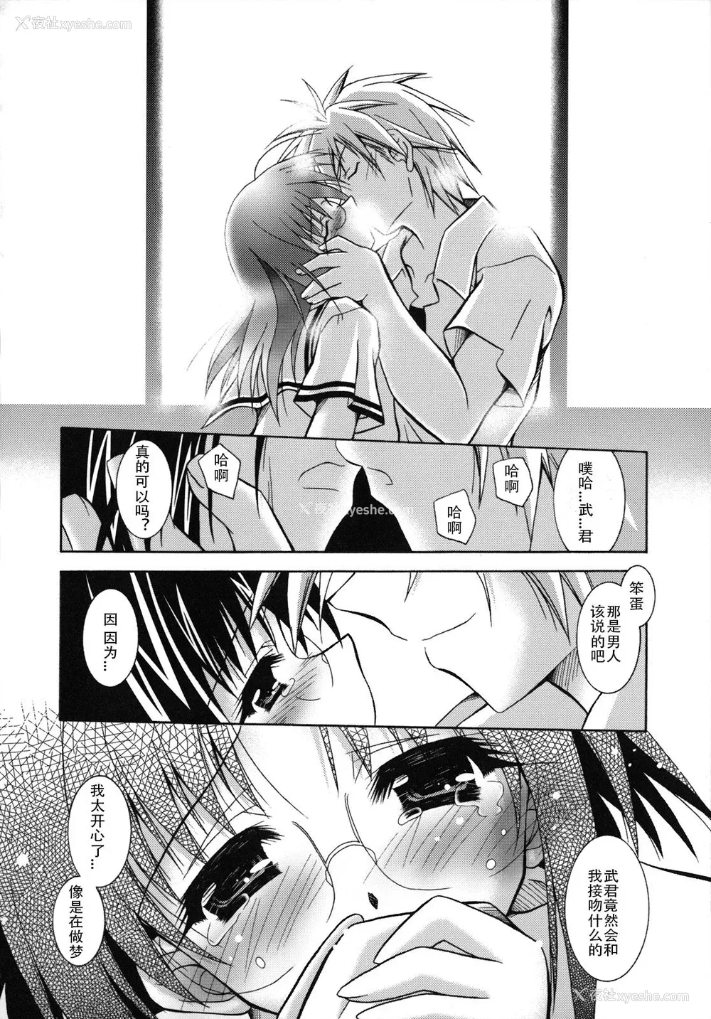 147P - [ぱふぇ] SisLove [中国翻訳]