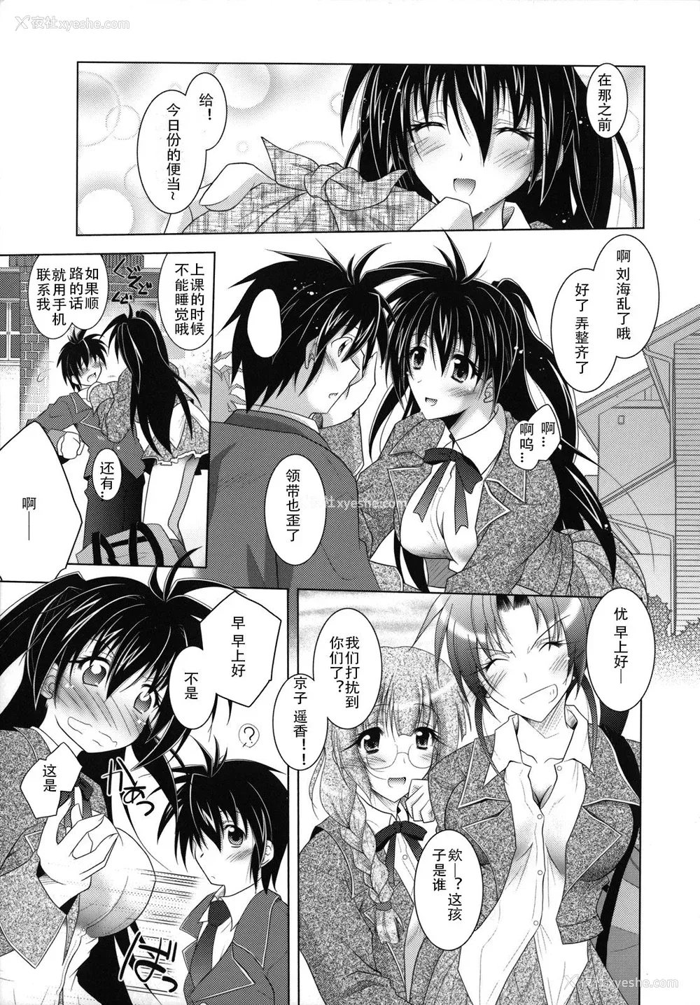 14P - [ぱふぇ] SisLove [中国翻訳]
