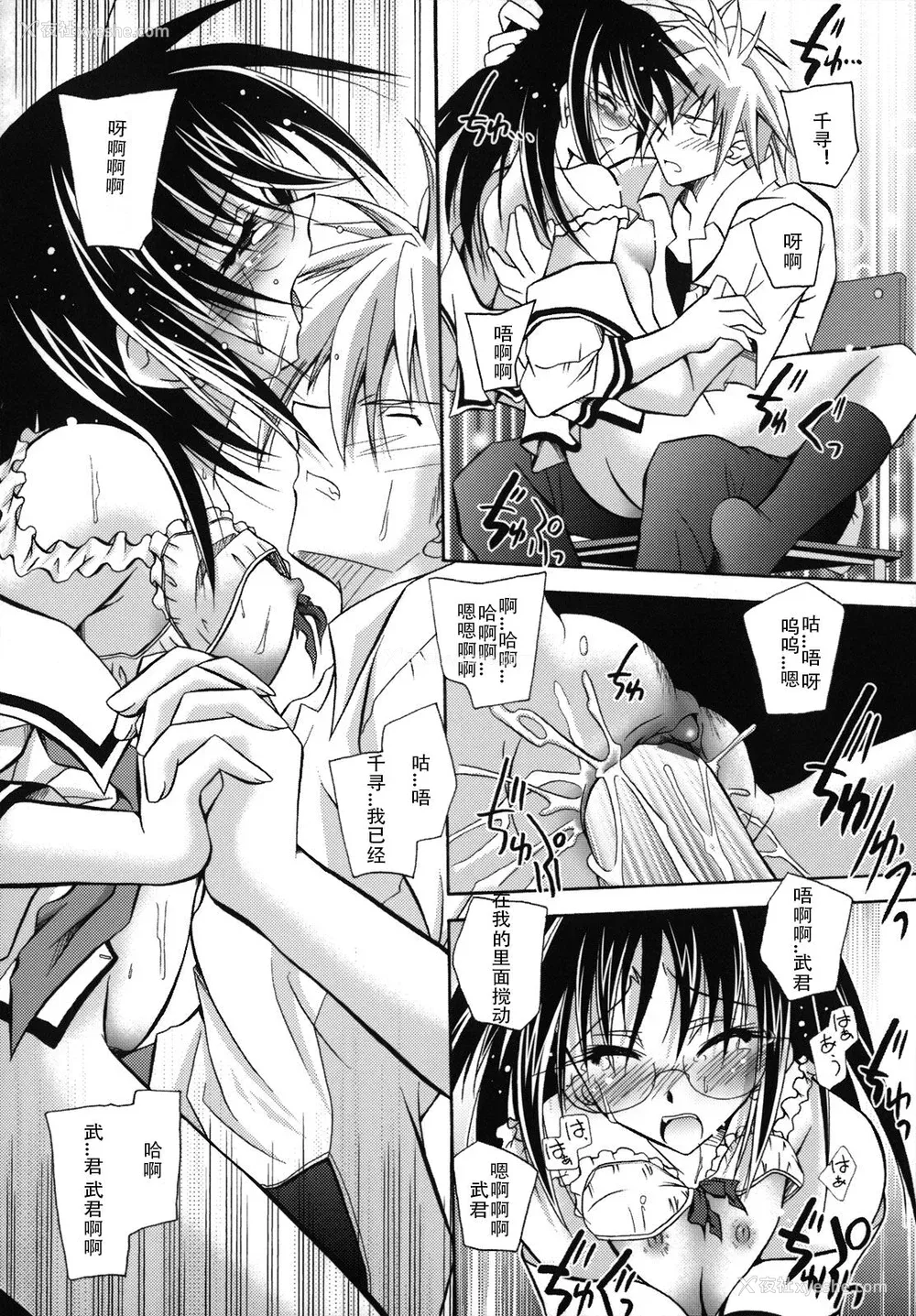 153P - [ぱふぇ] SisLove [中国翻訳]
