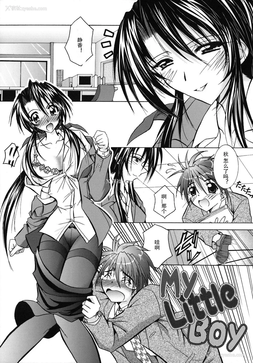 156P - [ぱふぇ] SisLove [中国翻訳]