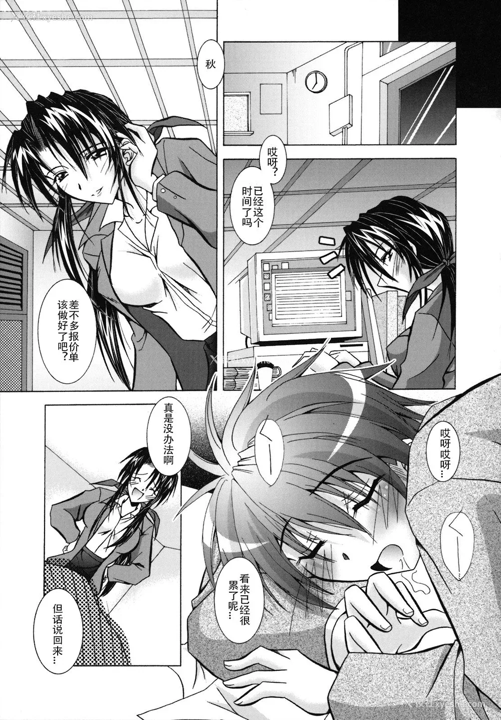160P - [ぱふぇ] SisLove [中国翻訳]