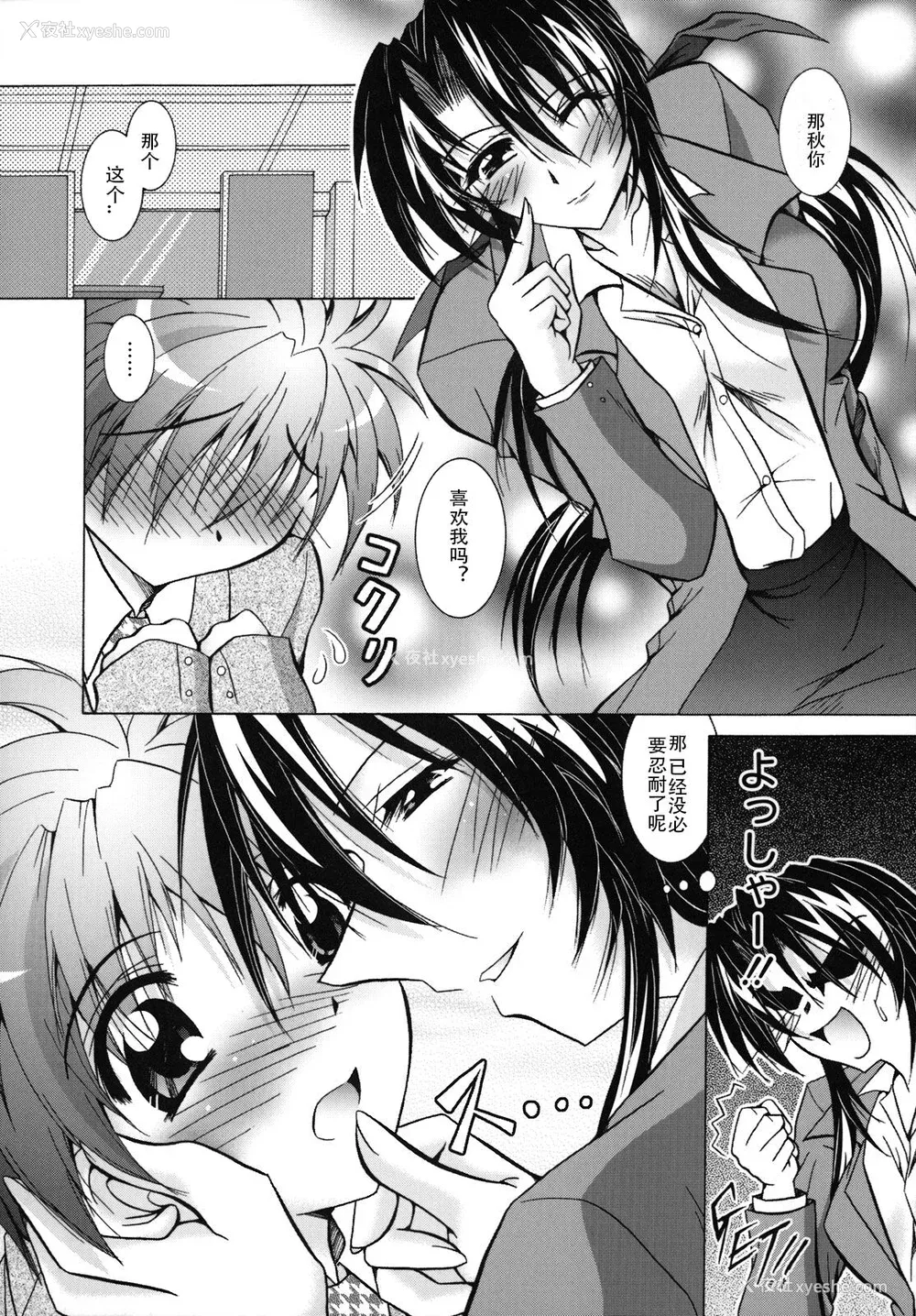 163P - [ぱふぇ] SisLove [中国翻訳]