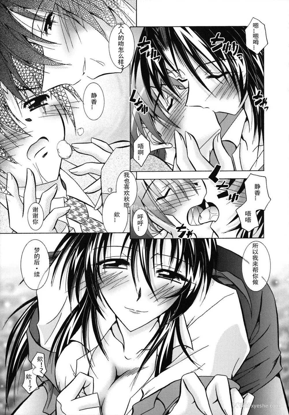 164P - [ぱふぇ] SisLove [中国翻訳]