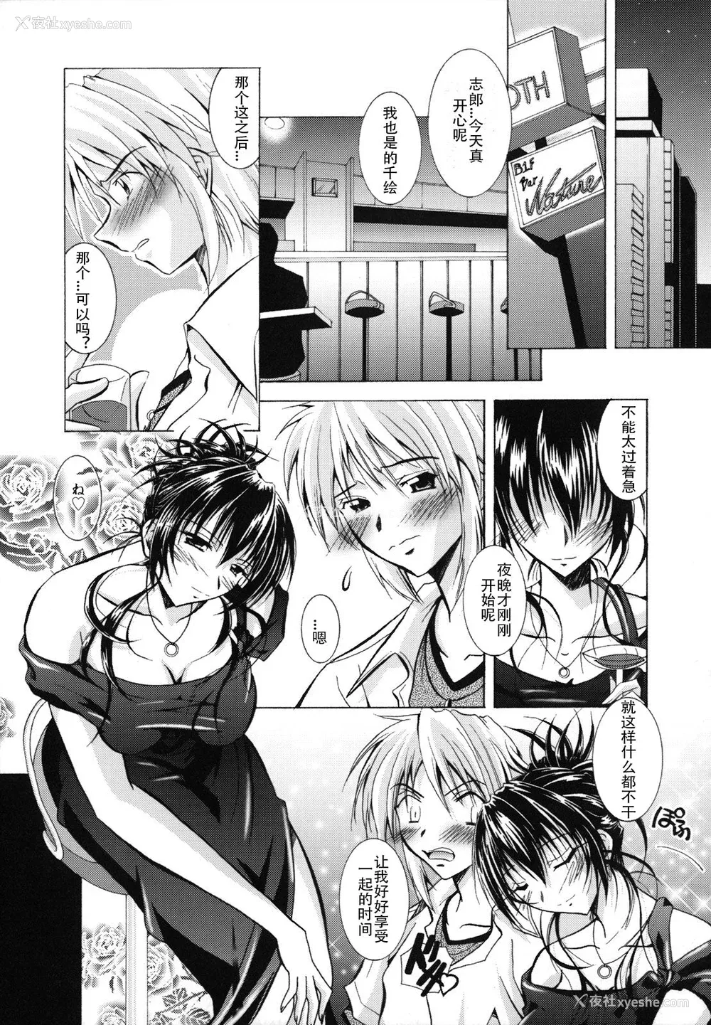 172P - [ぱふぇ] SisLove [中国翻訳]