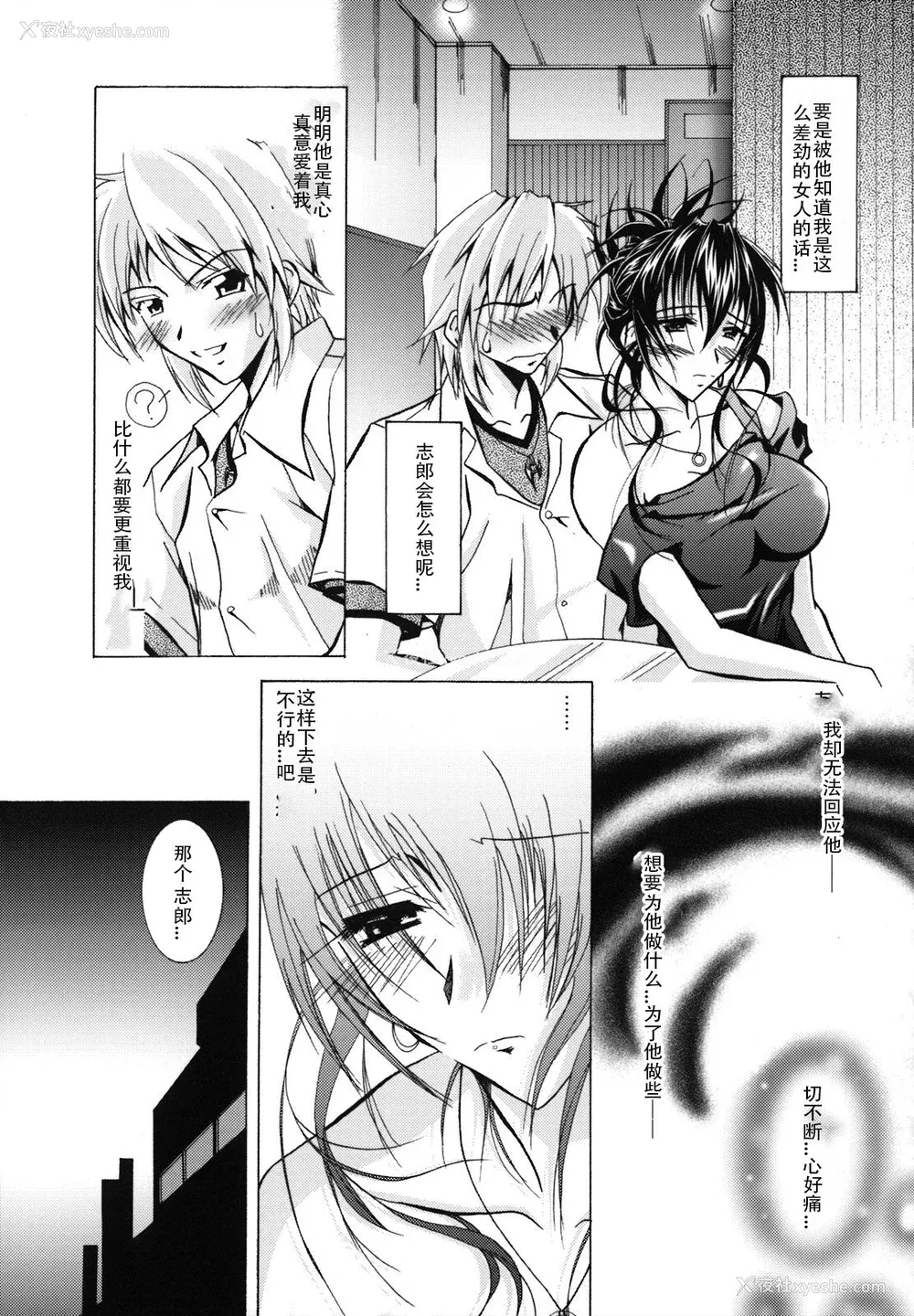 174P - [ぱふぇ] SisLove [中国翻訳]
