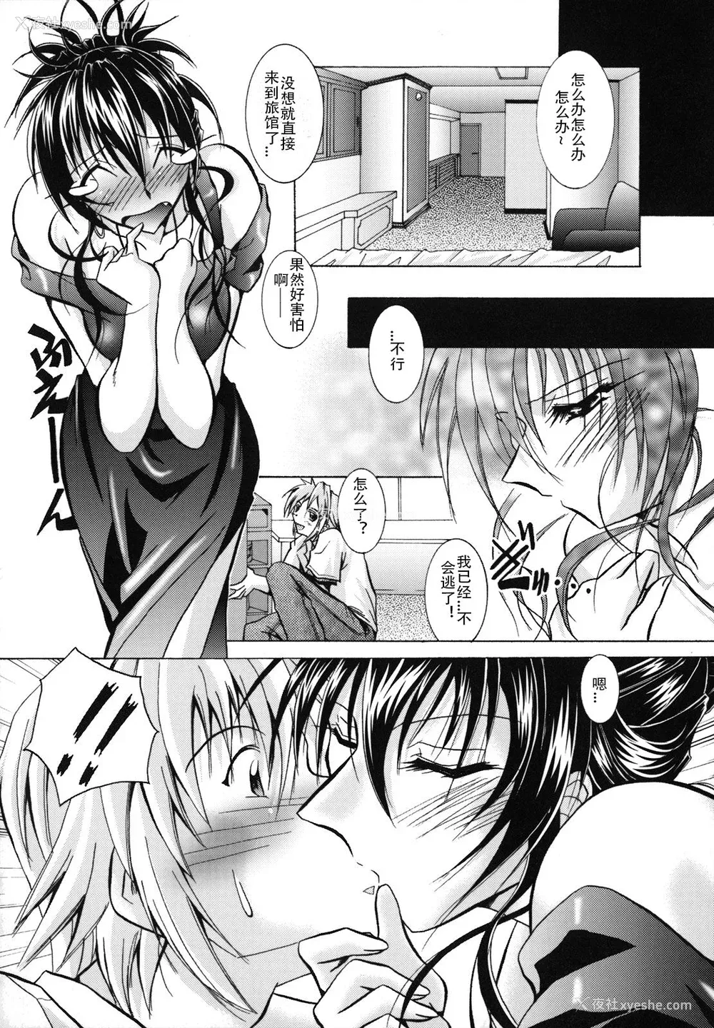 175P - [ぱふぇ] SisLove [中国翻訳]