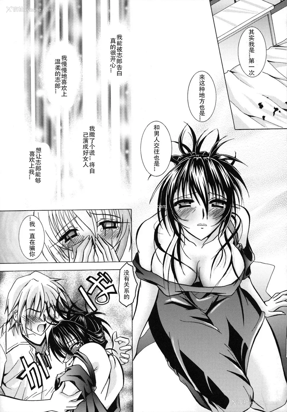 180P - [ぱふぇ] SisLove [中国翻訳]