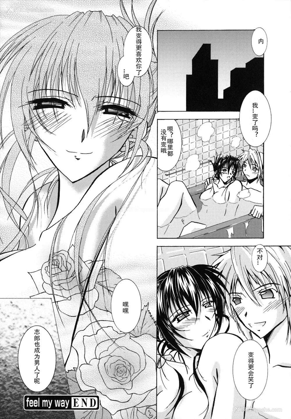 187P - [ぱふぇ] SisLove [中国翻訳]