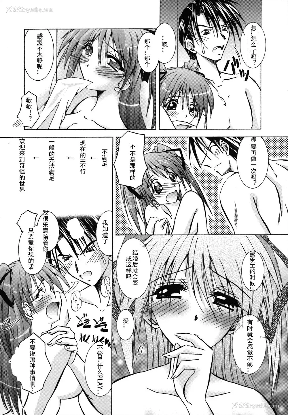 189P - [ぱふぇ] SisLove [中国翻訳]