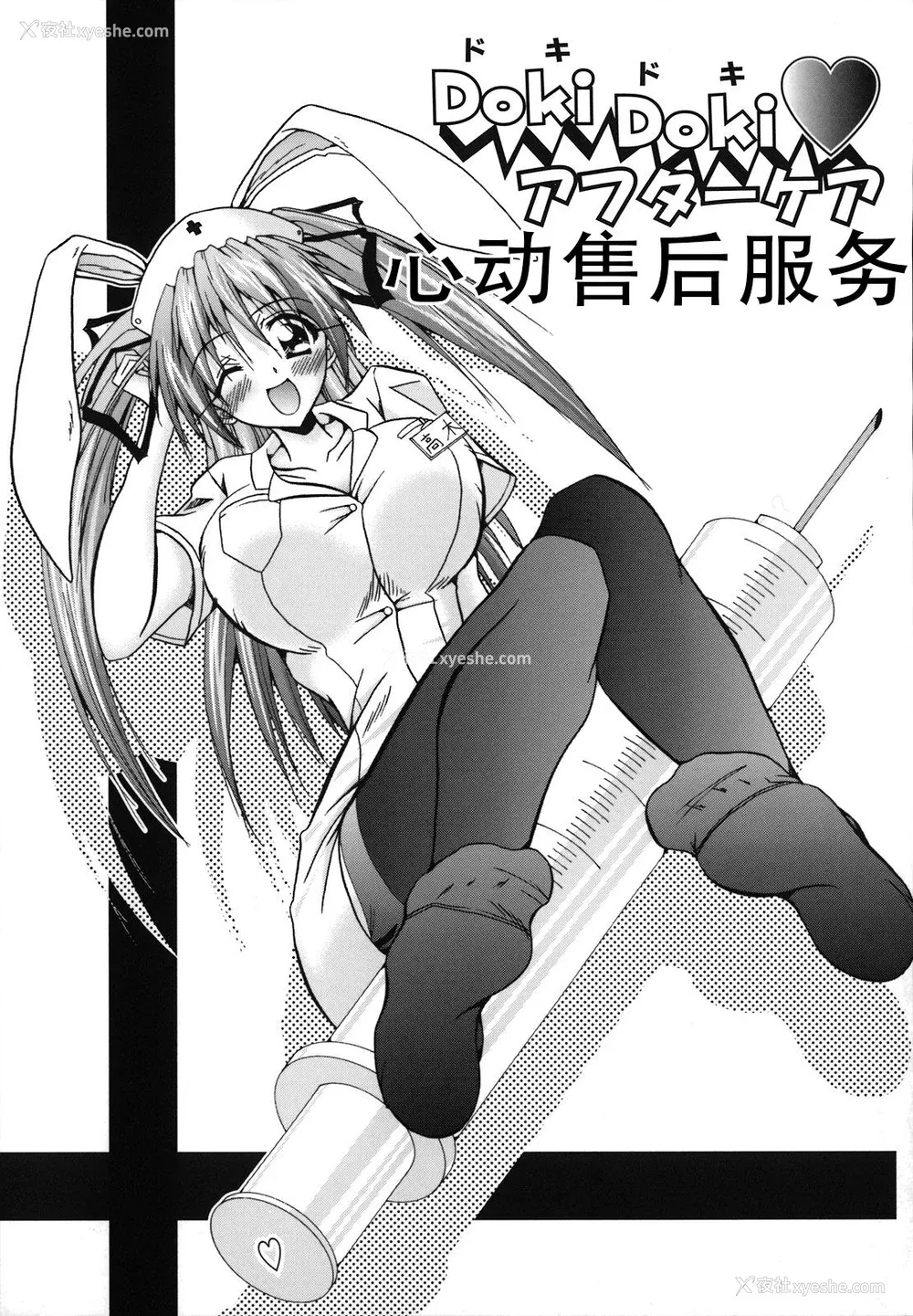 190P - [ぱふぇ] SisLove [中国翻訳]