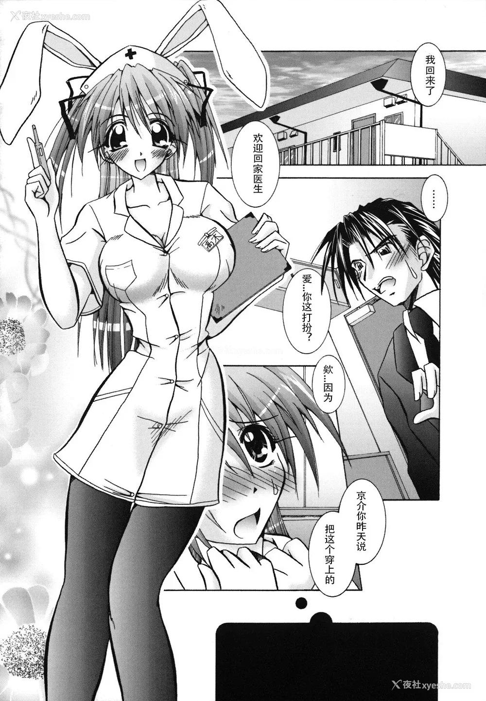 191P - [ぱふぇ] SisLove [中国翻訳]