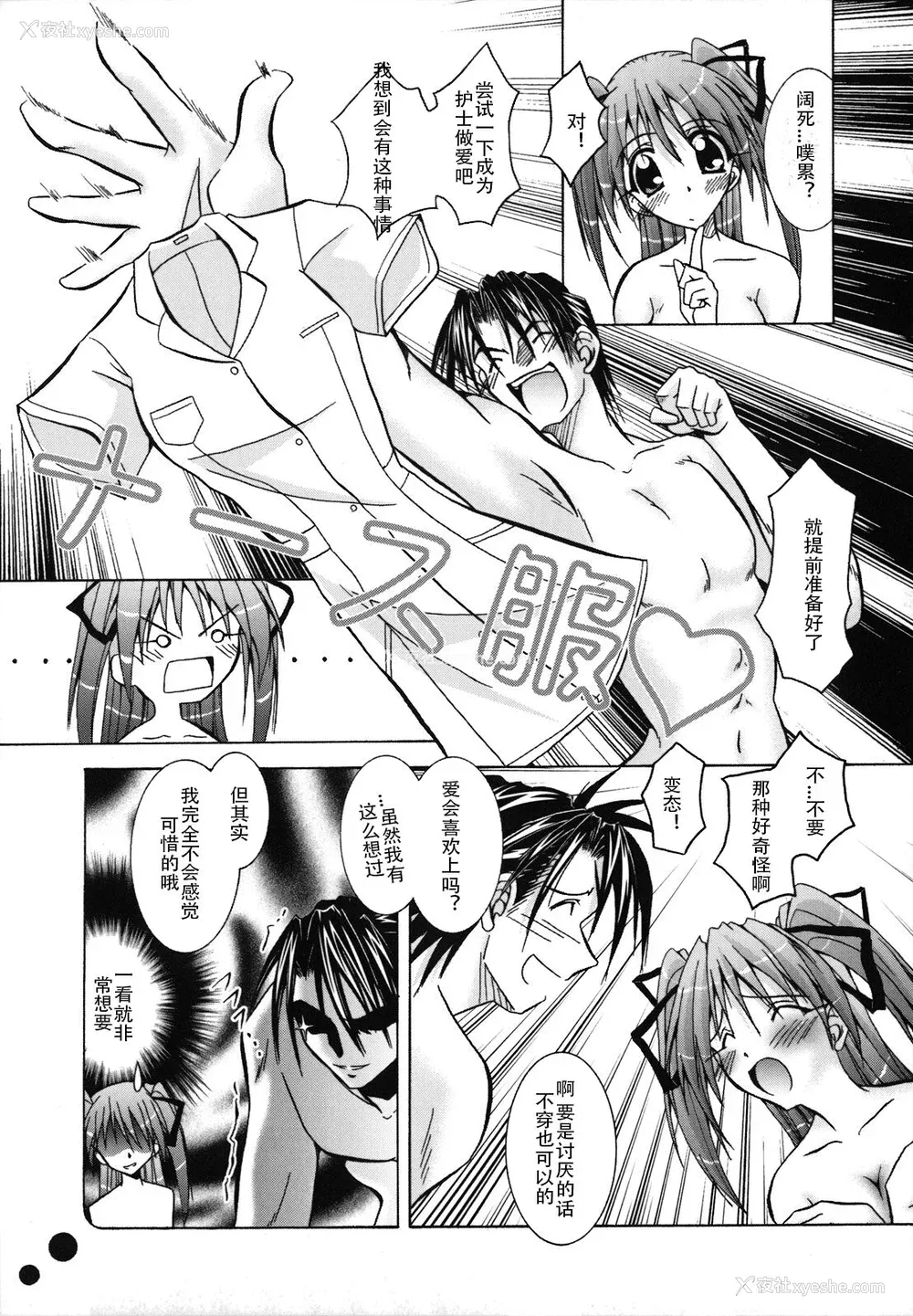 192P - [ぱふぇ] SisLove [中国翻訳]