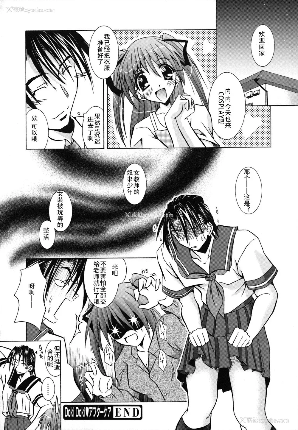 203P - [ぱふぇ] SisLove [中国翻訳]