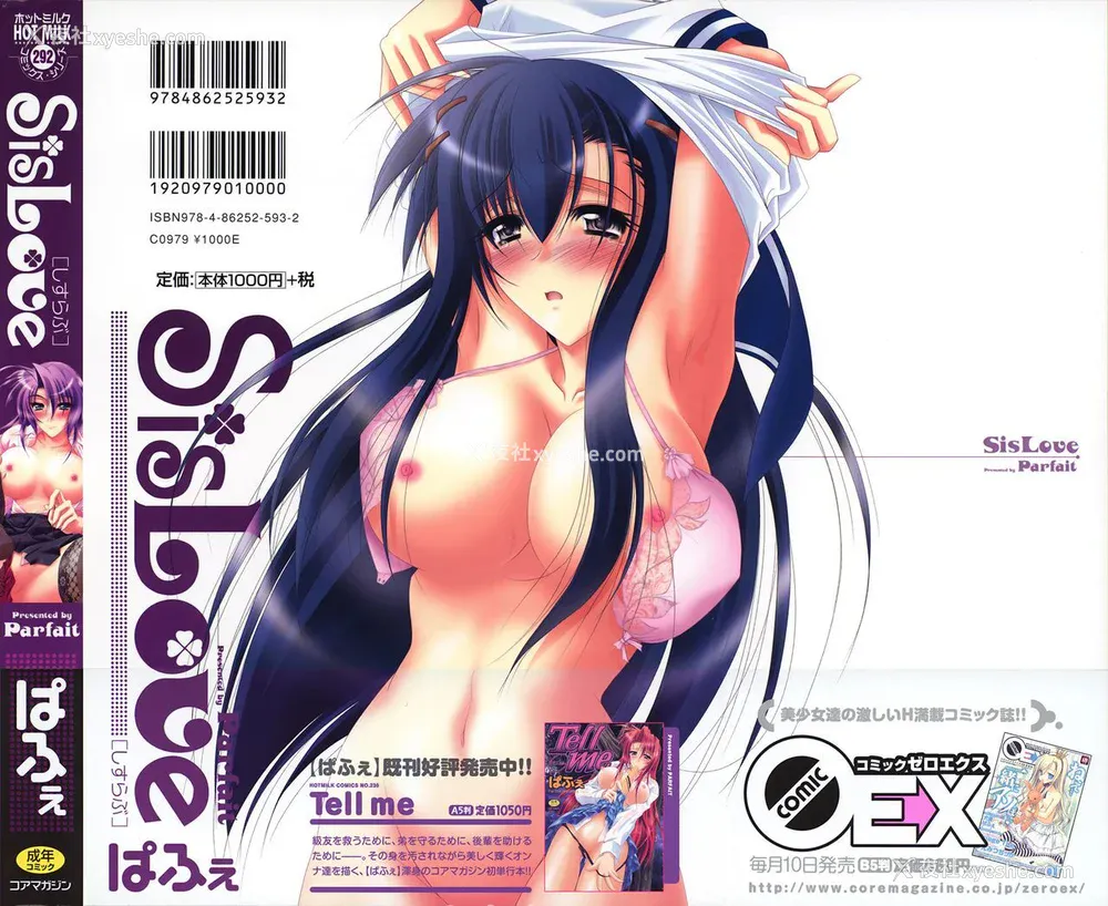 209P - [ぱふぇ] SisLove [中国翻訳]