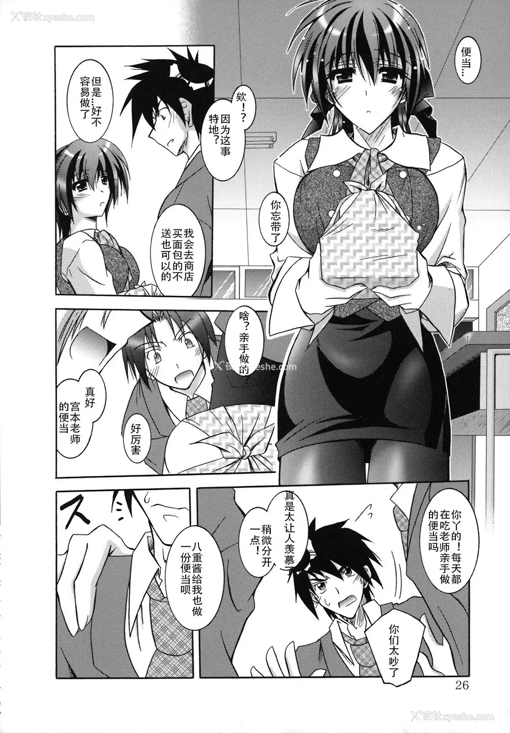 31P - [ぱふぇ] SisLove [中国翻訳]