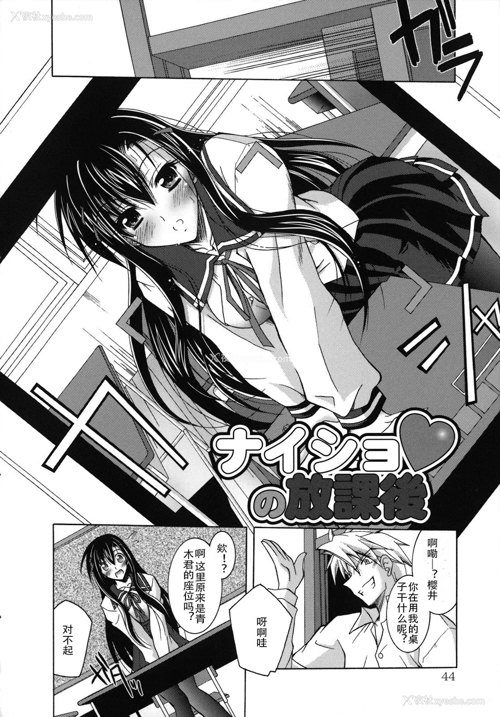 49P - [ぱふぇ] SisLove [中国翻訳]