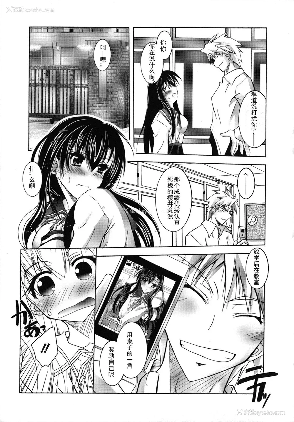 50P - [ぱふぇ] SisLove [中国翻訳]