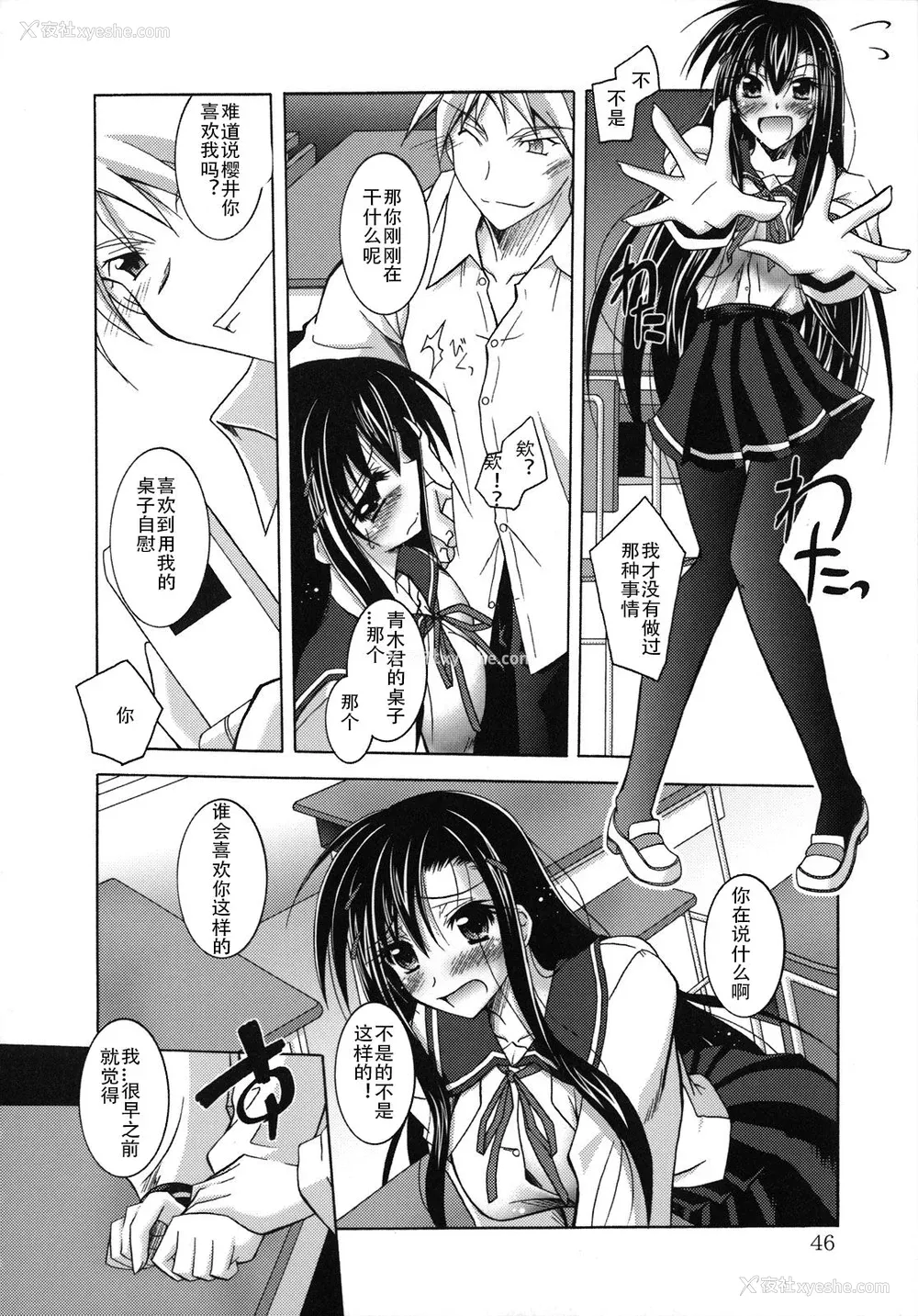 51P - [ぱふぇ] SisLove [中国翻訳]