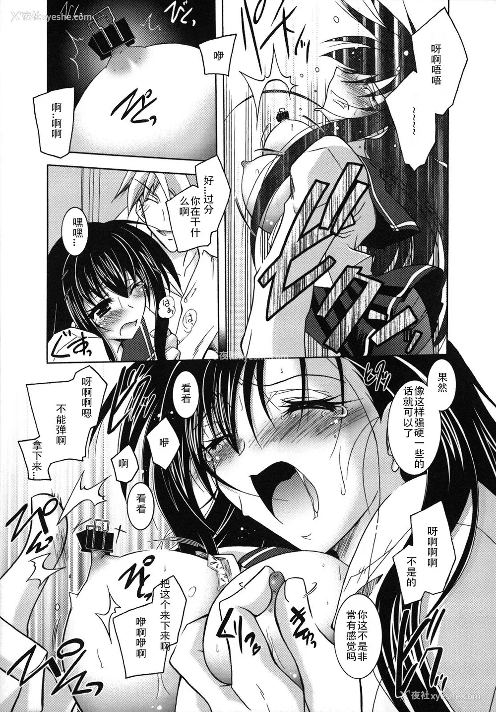 56P - [ぱふぇ] SisLove [中国翻訳]