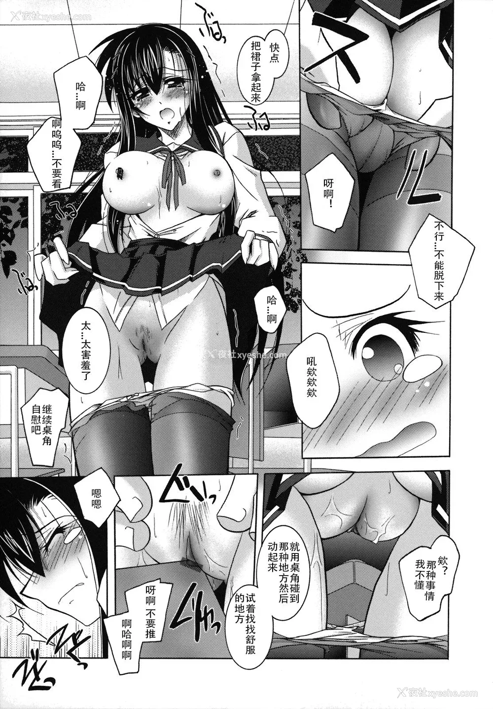 58P - [ぱふぇ] SisLove [中国翻訳]