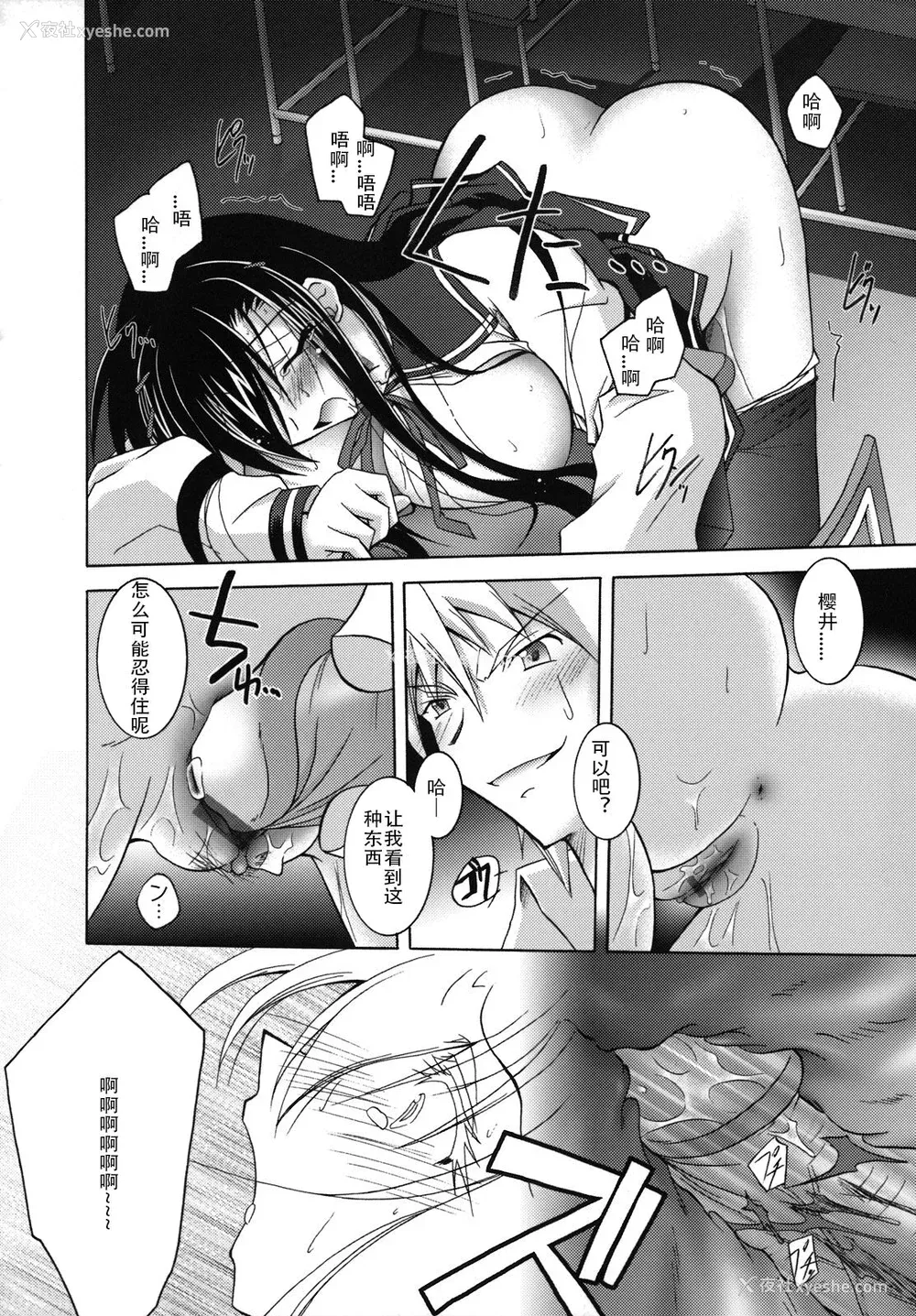 61P - [ぱふぇ] SisLove [中国翻訳]