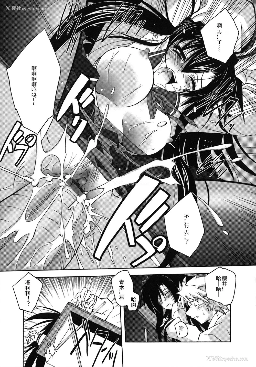 66P - [ぱふぇ] SisLove [中国翻訳]