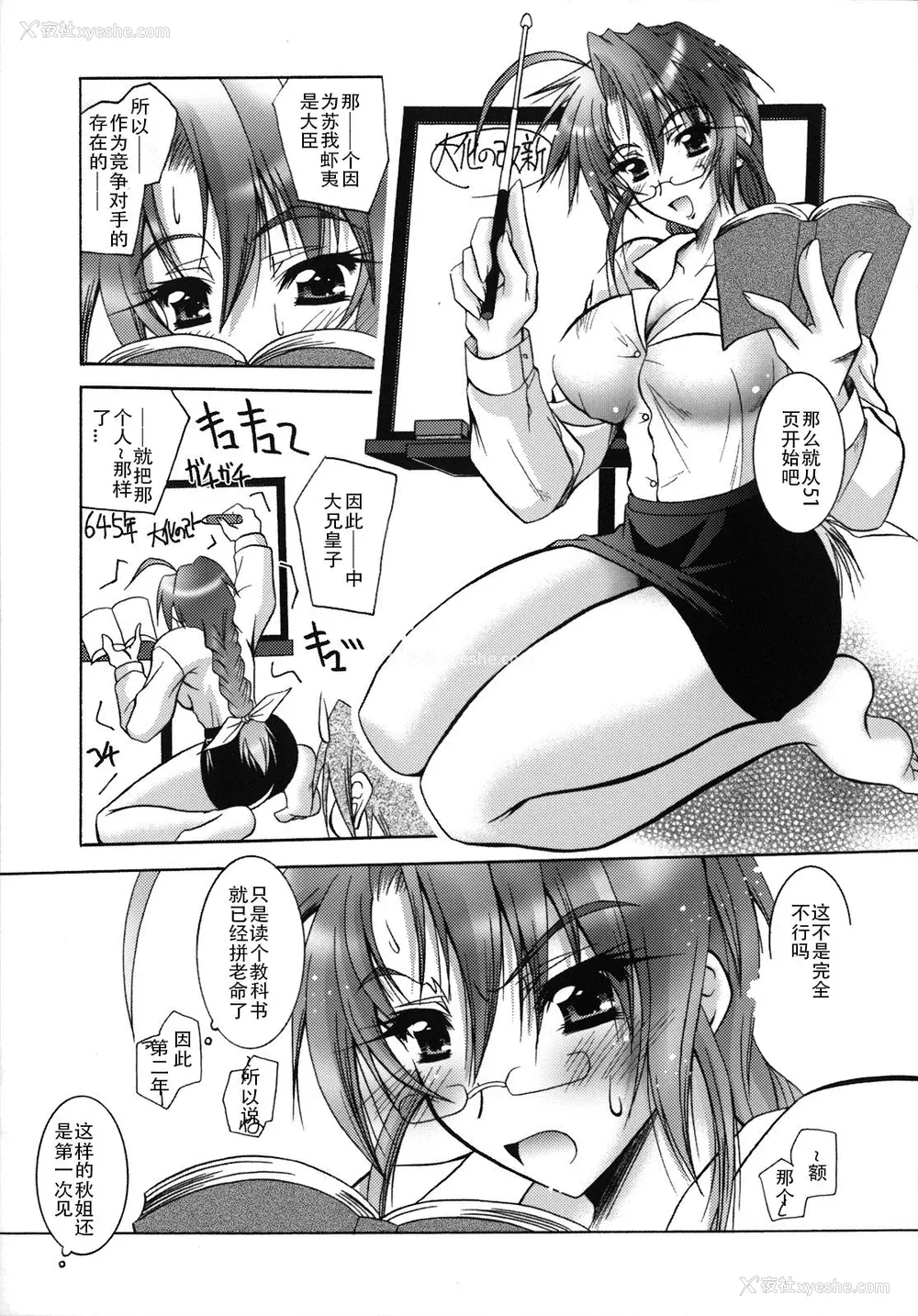 70P - [ぱふぇ] SisLove [中国翻訳]
