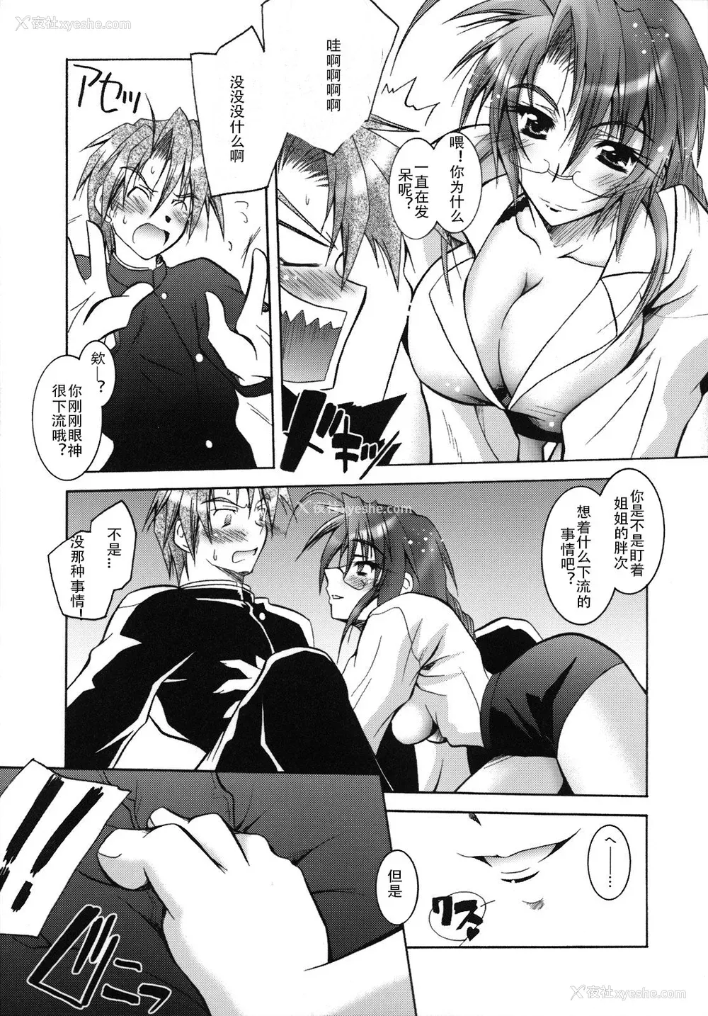 72P - [ぱふぇ] SisLove [中国翻訳]