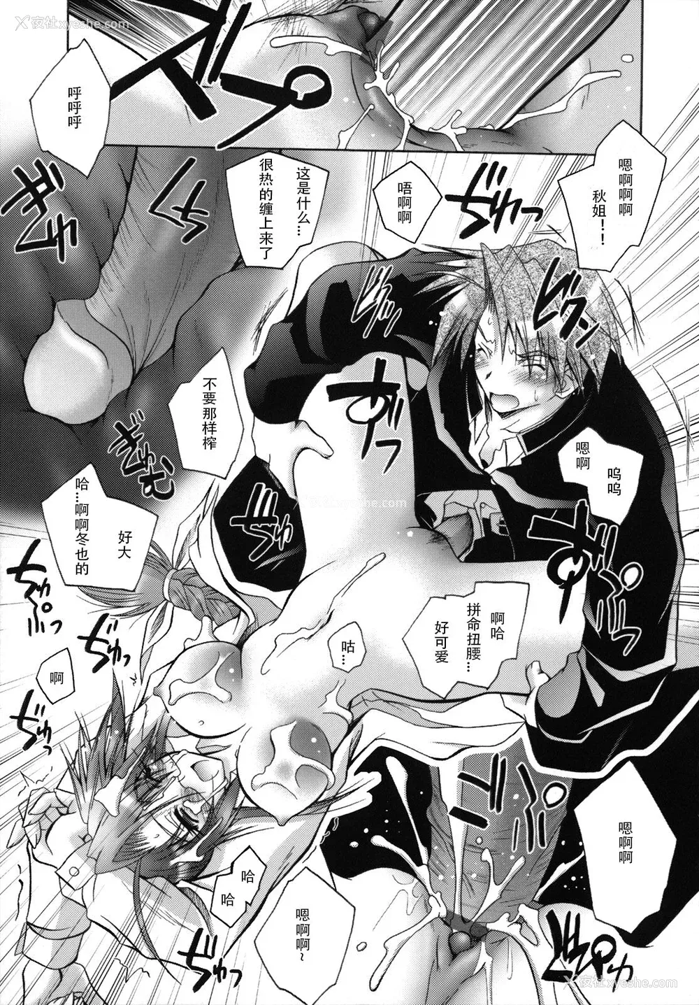 78P - [ぱふぇ] SisLove [中国翻訳]