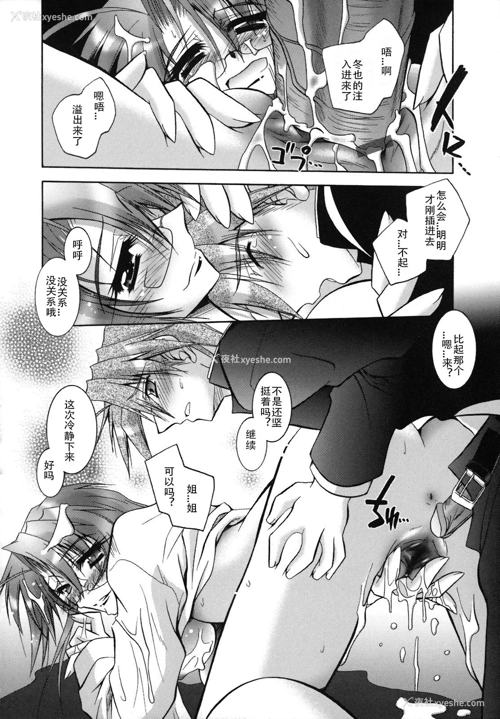 79P - [ぱふぇ] SisLove [中国翻訳]